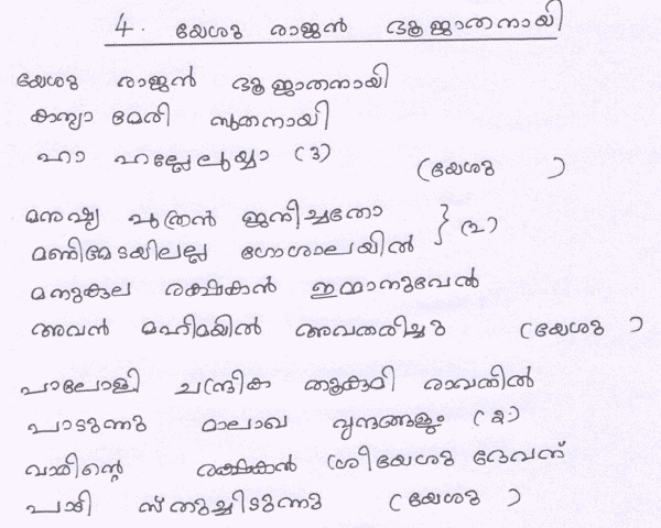 Malayalam Nadan Pattukal Lyrics 39 Various song books in malayalam structured as open lyrics format. semosichy weebly com